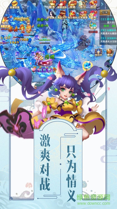 萌动仙尊 v1.0 安卓版2