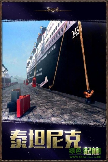 密室逃脱22海上惊魂 v700.00.05 安卓版0
