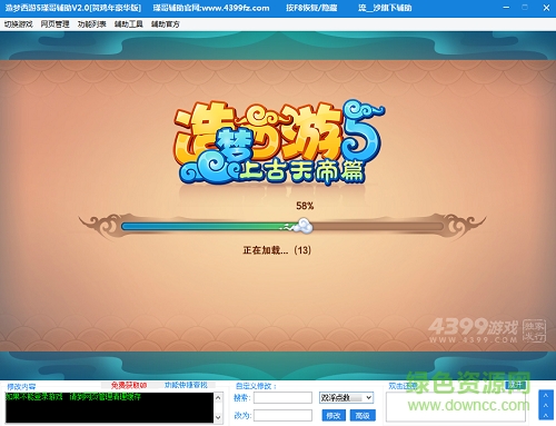 造梦西游5瑾哥修改器 v2.0 最新豪华版0