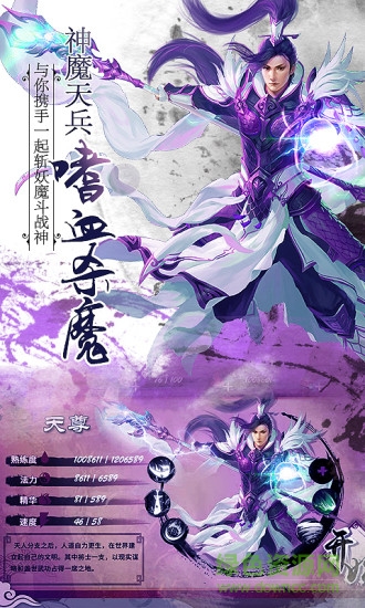 天谕奇迹 v1.0.0 安卓版1