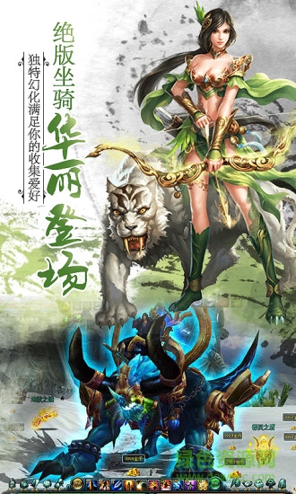 天谕奇迹 v1.0.0 安卓版2