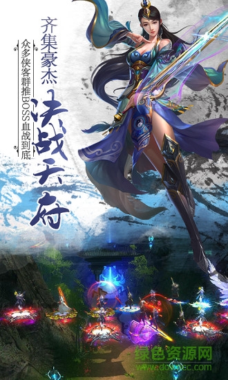 天谕奇迹 v1.0.0 安卓版3