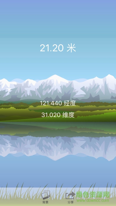 海拔测量仪runtastic altimeter软件 v1.2.2 安卓版0