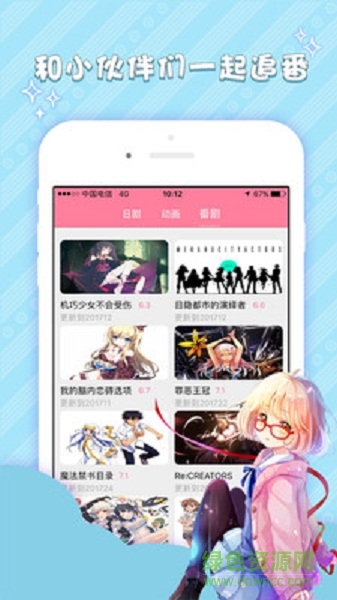 次元兔手机版 v3.0.3 安卓版0