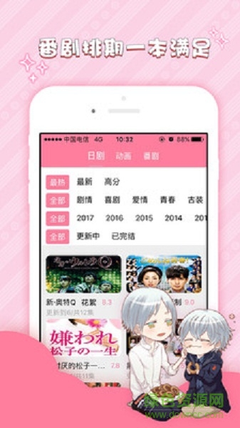 次元兔手机版 v3.0.3 安卓版1