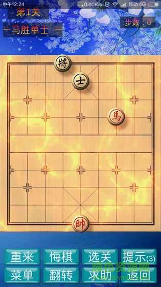 象棋神域 v1.1.8 安卓版1