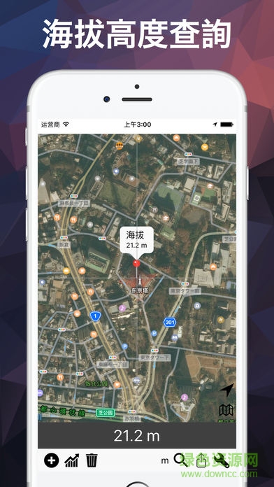 海拔高度表免费版(实时高度表) v1.8.0 安卓版0