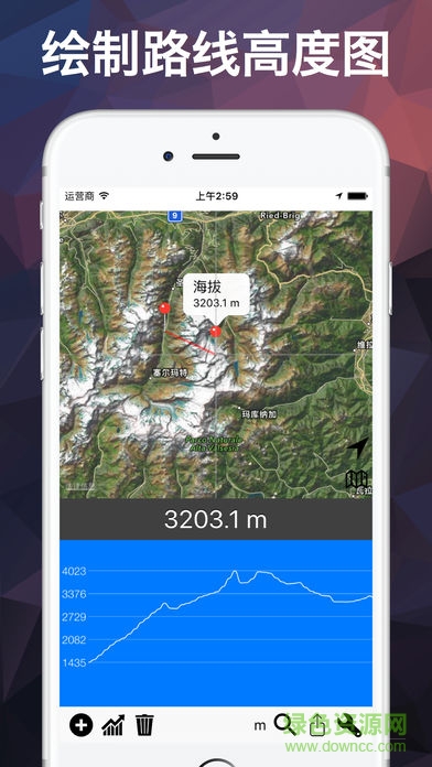 海拔高度表免费版(实时高度表) v1.8.0 安卓版1