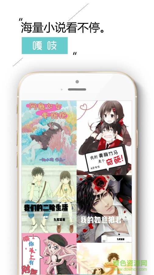 嘎吱对话式小说阅读 v1.1 安卓版0