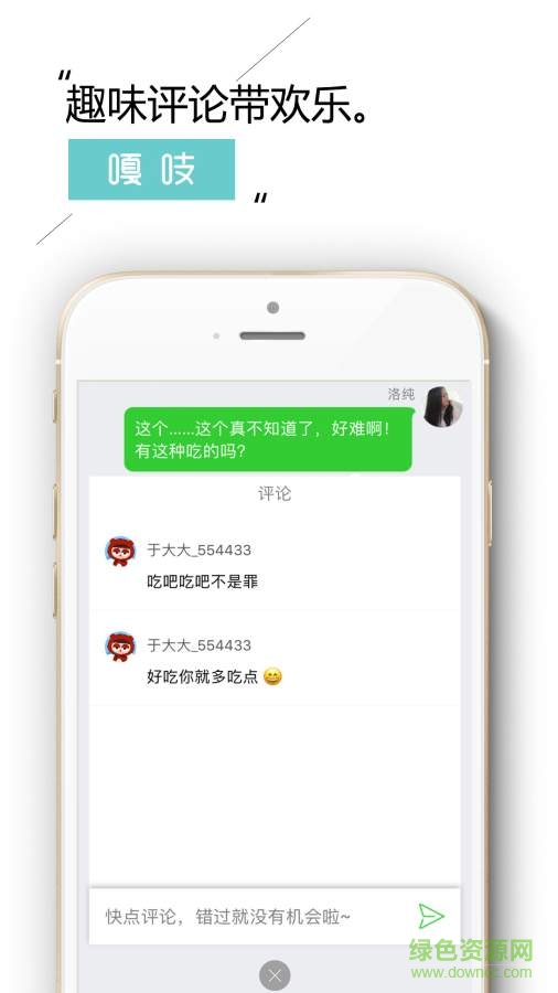 嘎吱对话式小说阅读 v1.1 安卓版1