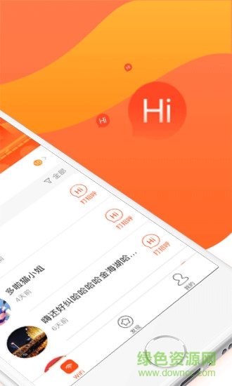 往返火车WiFi v1.0.1 安卓版1