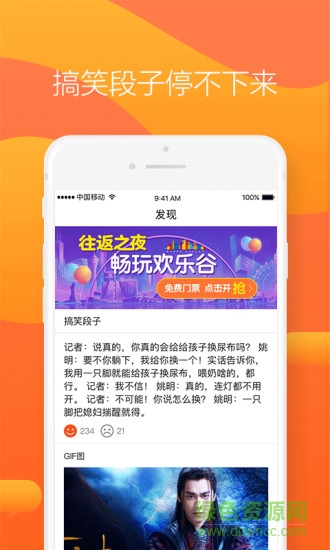 往返火车WiFi v1.0.1 安卓版3