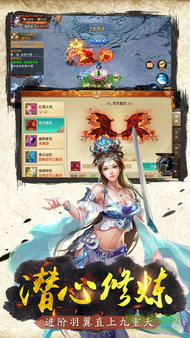 爱上游戏风起九霄手游 v1.0.63 安卓版2