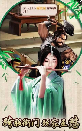 7751官居几品手游 v1.0.3 安卓免费版0