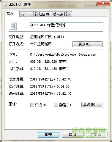 office d2d1.dll win7 64位0