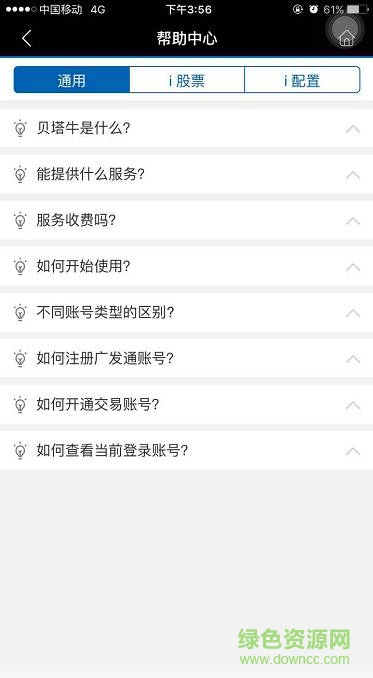广发证券贝塔牛(广发易淘金) v6.4.1.2 安卓最新版2