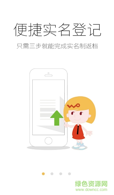 联通实名制工号版 v2.13 安卓版0