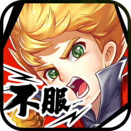 部落大乱斗内购