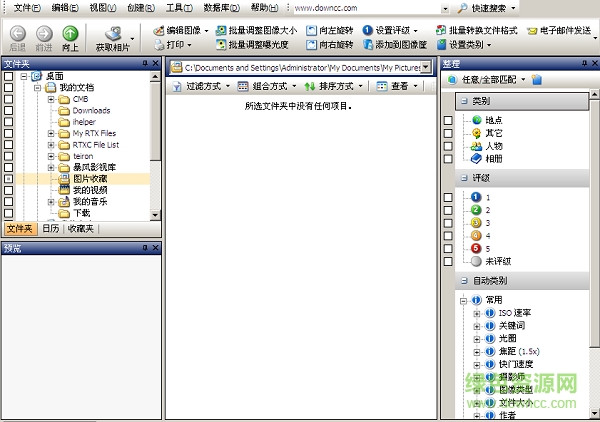 acdsee pro 3.0正式版 中文免费版1