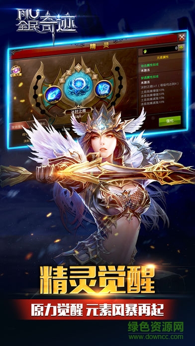 全民奇迹mu公益服 v16.5.2 安卓无限钻石版3