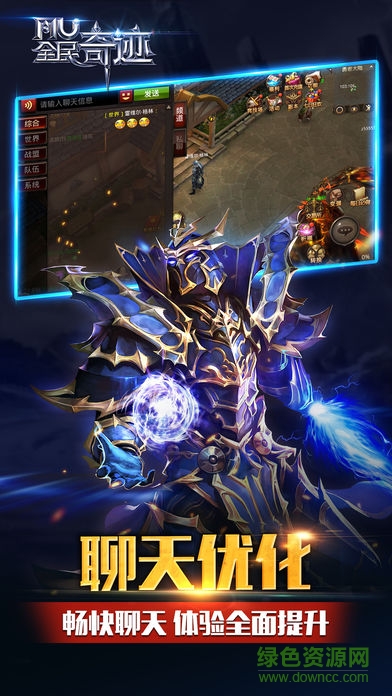 全民奇迹mu公益服 v16.5.2 安卓无限钻石版0