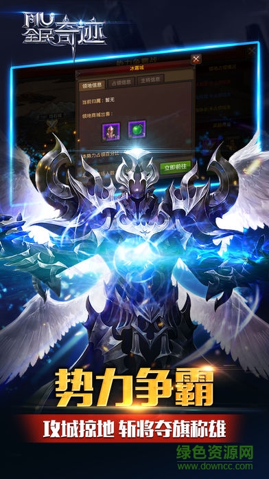 全民奇迹mu公益服 v16.5.2 安卓无限钻石版1