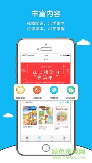 英塾金芒果手机版(英语学习) v2.12.1 安卓版0