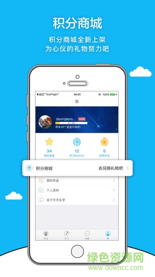 英塾金芒果手机版(英语学习) v2.12.1 安卓版1