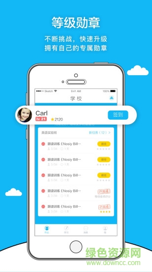 英塾金芒果手机版(英语学习) v2.12.1 安卓版3