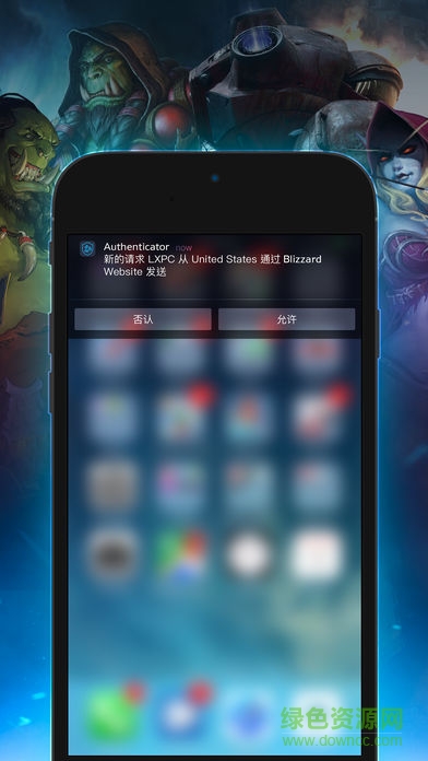 暴雪游戏安全令手机版 v2.6.3.2 安卓最新版0