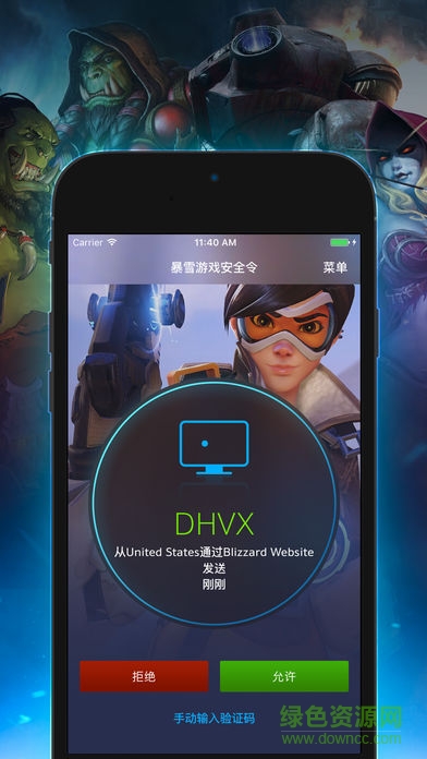 暴雪游戏安全令手机版 v2.6.3.2 安卓最新版1