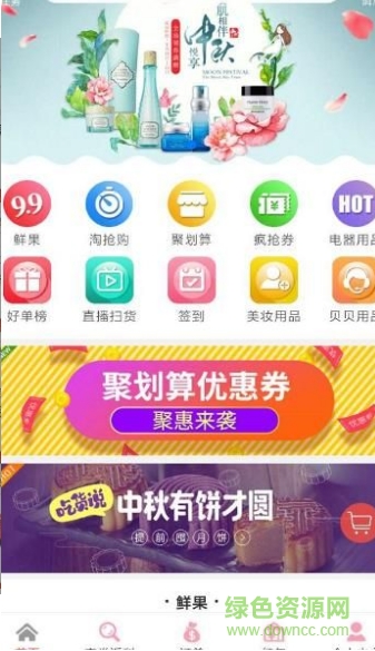 省赚软件 v1.0.0 安卓版2