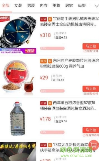 省赚软件 v1.0.0 安卓版3