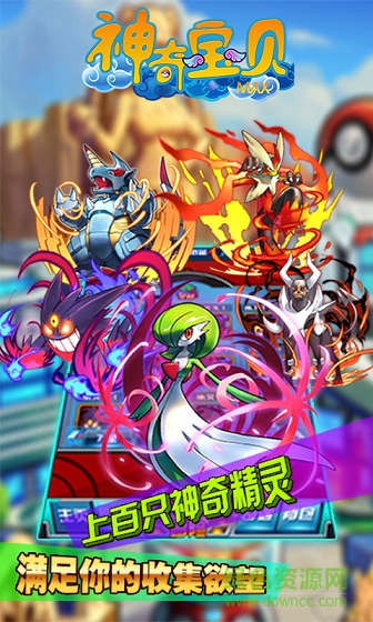 神奇宝贝MAX v1.9.8 安卓版0