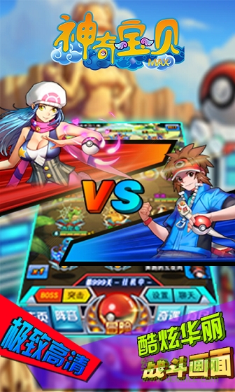 神奇宝贝MAX v1.9.8 安卓版1