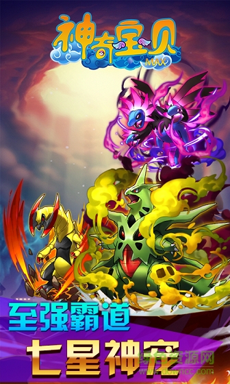 神奇宝贝MAX v1.9.8 安卓版2