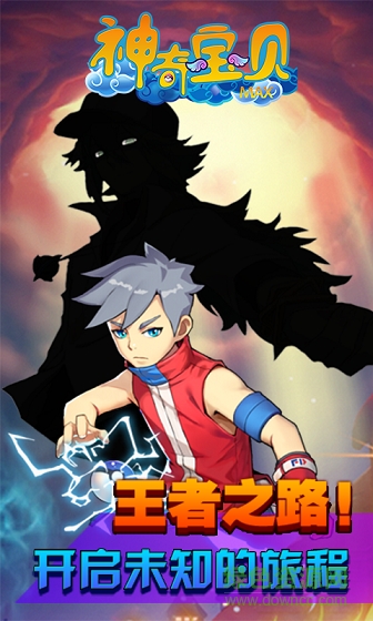 神奇宝贝MAX v1.9.8 安卓版3