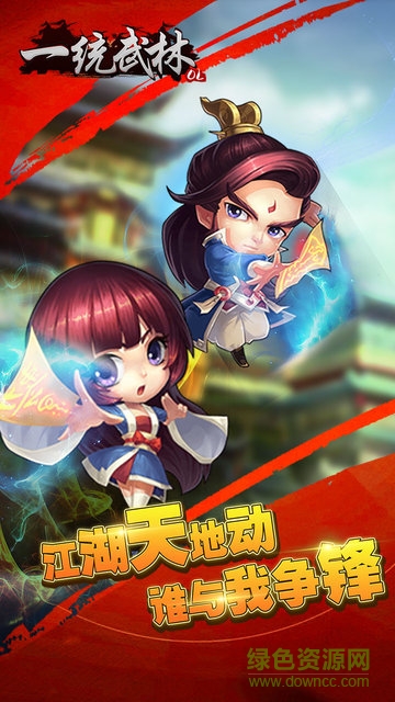 一统武林苹果版 v1.3.6 iphone版0