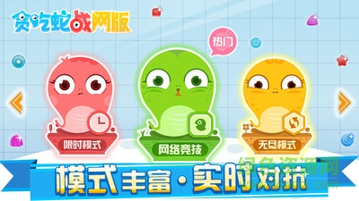 同城游贪吃蛇战网版 v1.0.20170823 安卓版0
