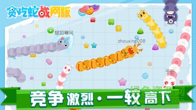 同城游贪吃蛇战网版 v1.0.20170823 安卓版2