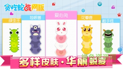 同城游贪吃蛇战网版 v1.0.20170823 安卓版1