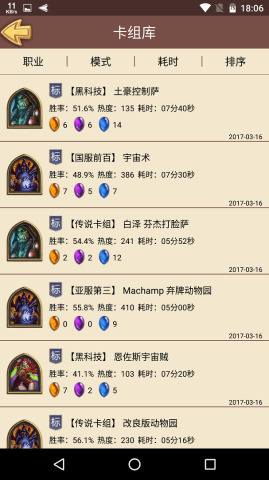 炉石盒子ipad版非越狱 v3.0.3 苹果ios版0