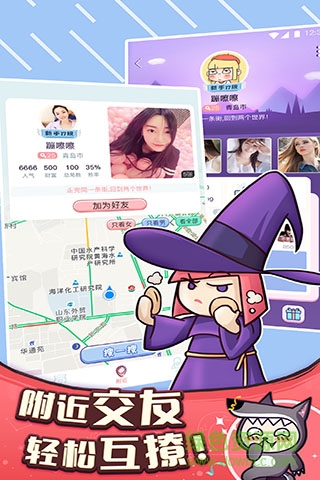 爱奇艺奇异狼人杀 v1.0 安卓版1