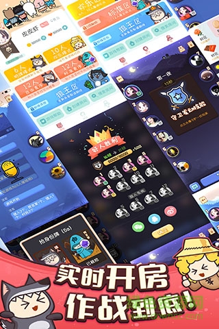 奇异狼人杀透视版 v1.0 安卓房间密码2