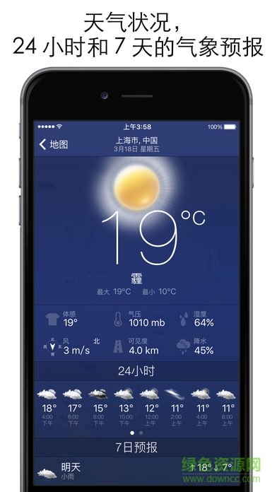 最新手机天气雷达(RedSky Weather) v7f080010 安卓版1