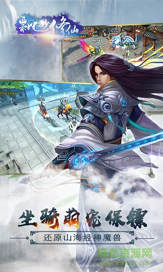 缥缈修仙 v1.0 安卓版0