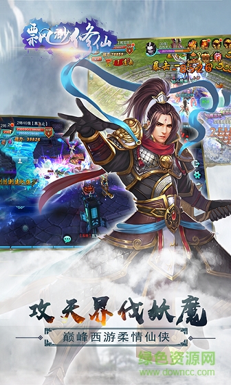 缥缈修仙 v1.0 安卓版1