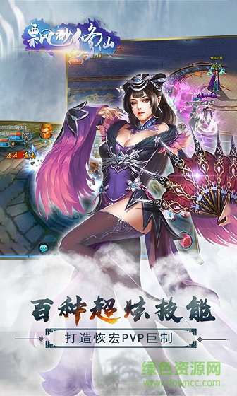 缥缈修仙 v1.0 安卓版2