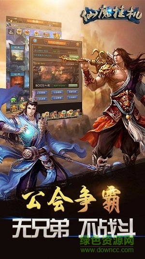仙魔挂机最新版 v1.0.1 安卓版4