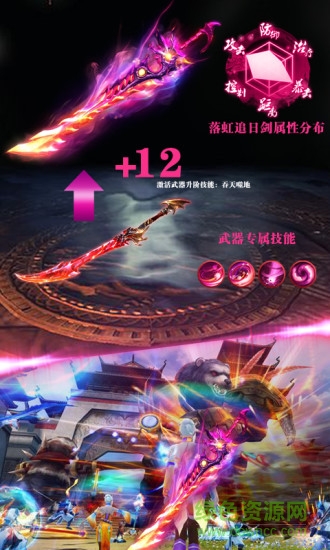 热血武林折扣版 热血武林折扣版下载